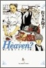Heaven? ご苦樂レストラン 新裝版 2