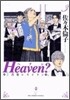 Heaven? ご苦樂レストラン 新裝版 3