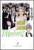 Heaven? ご苦樂レストラン 新裝版 5