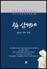 김동인 - 충용 삼형제