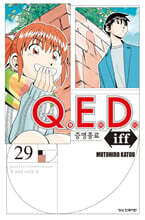 Q.E.D iff 증명종료 29