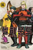 헬하운드 6