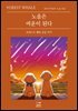 노을은 여운이 된다