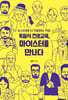 독일식 진로교육, 마이스터를 만나다