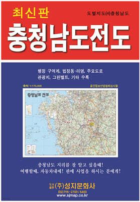 충청남도전도(케이스 접지-휴대용)