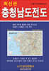 충청남도전도(케이스 접지-휴대용)