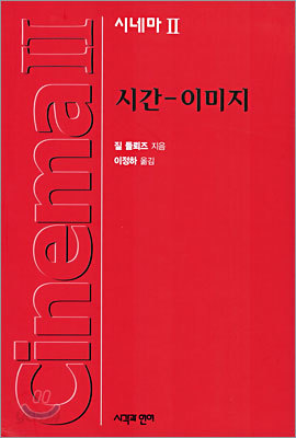 시네마 2