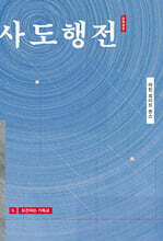 도전하는 기독교