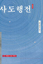 저항할 수 없는 기독교