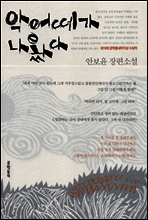 악어떼가 나왔다