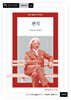 편지 (1918~1938) (스타니슬랍스키 전집 8 )