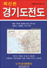 경기도전도(케이스 접지-휴대용)