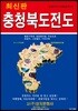 충청북도전도 (케이스 접지-휴대용)