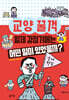 일제 강점기에는 어떤 일이 있었을까?