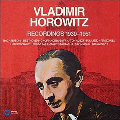 블라디미르 호로비츠 HMV 녹음 전집 1930-1951 (Vladimir Horowitz Recordings 1930-1951 )