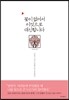 꽃이 없어서 이것으로 대신합니다