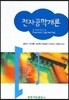 전자공학개론