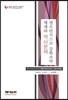 샌프란시스코 강화조약 체제와 역사문제