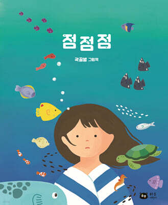 점점점