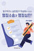 청구취지와 심판청구 작성례로 살펴본 행정소송과 행정심판!