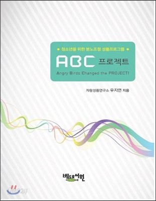 ABC 프로젝트