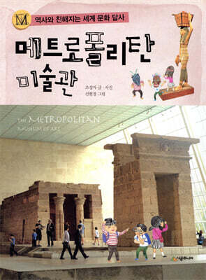 메트로폴리탄 미술관