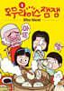 오무라이스잼잼 The Best 1