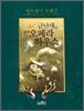 예브게니 오네긴