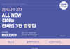 All New 김하늘 관세법 3단 법령집