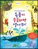 동물이 궁금하면 열어 봐!