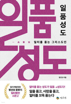 일품성도
