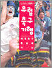 유럽 축구 기행