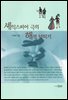셰익스피어 극의 해석 넓히기