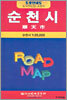 순천시