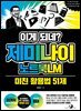 이게 되네? 제미나이 노트북LM 미친 활용법 51제