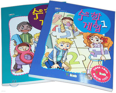 수학 게임 세트