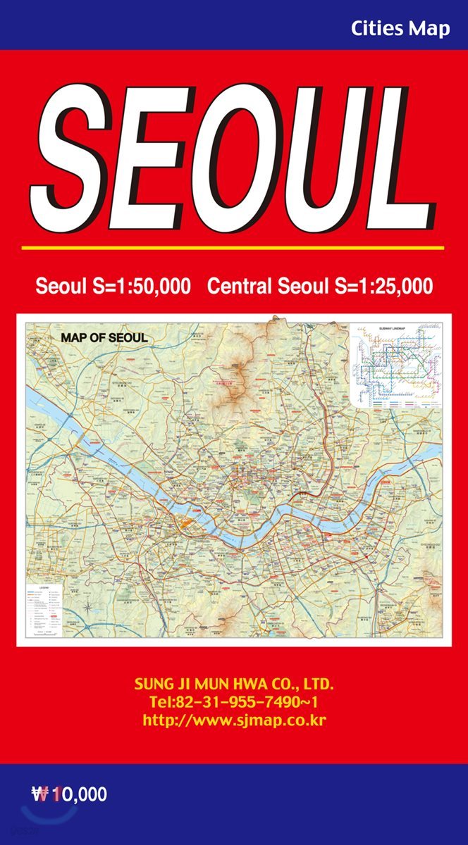 Map of Seoul-서울특별시 영문 (케이스 접지-휴대용)