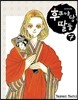 후쿠야당 딸들 7