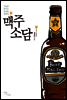 오늘을 즐기는 당신을 위하여