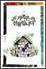 가족은 선물입니다