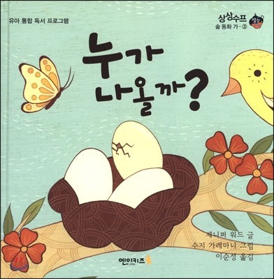 누가 나올까?