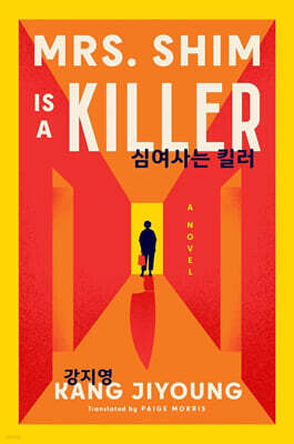 Mrs. Shim Is a Killer
