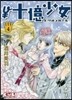 ￥十億少女   4