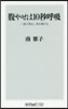 腹やせは10秒呼吸 一流の男は,體をしつけけ