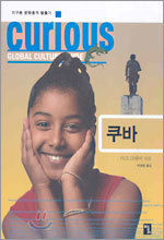 쿠바 CUBA