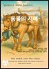 동물의 지혜