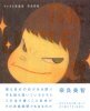 ちいさな星通信