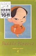 奈良美智ポストカ-ド Vol.4