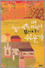 그들의 세계는 얼마나 부서지기 쉬운가