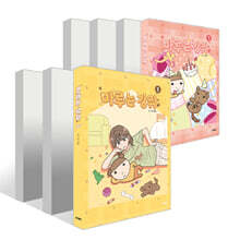 마루는 강쥐 1~7권 세트